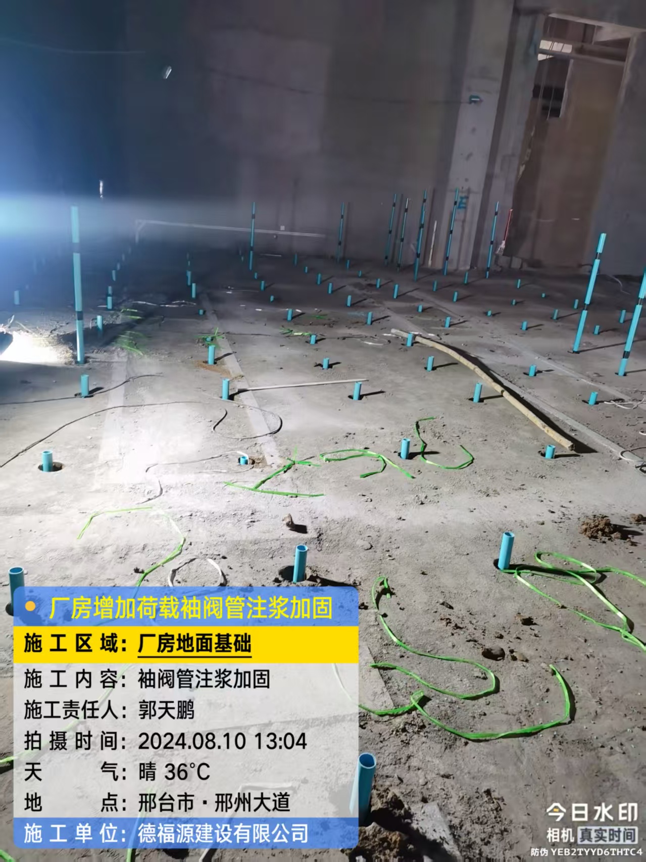 博望袖阀管注浆施工