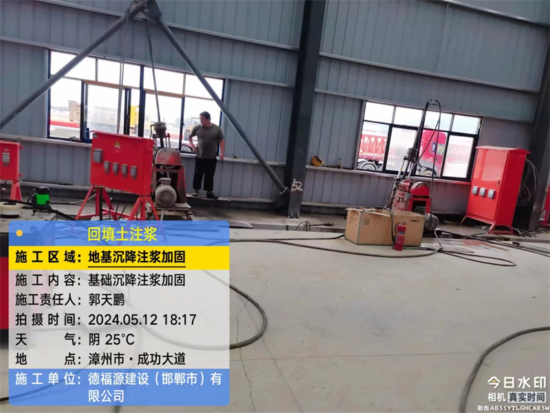 博望地基下沉注浆加固后的房屋稳固性评价