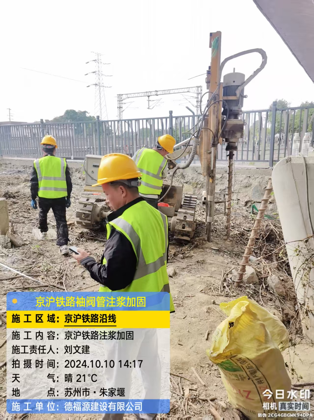 博望袖阀管注浆工艺